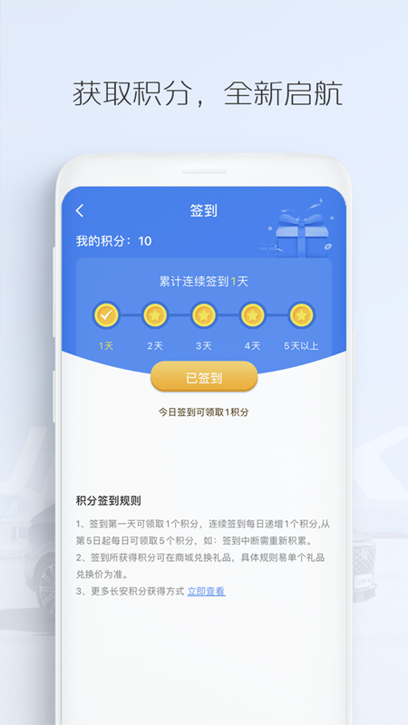 长安汽车2