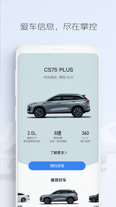 长安汽车3