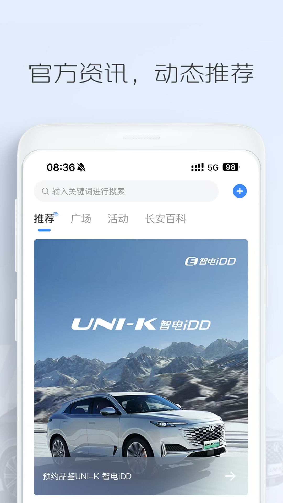 长安汽车1