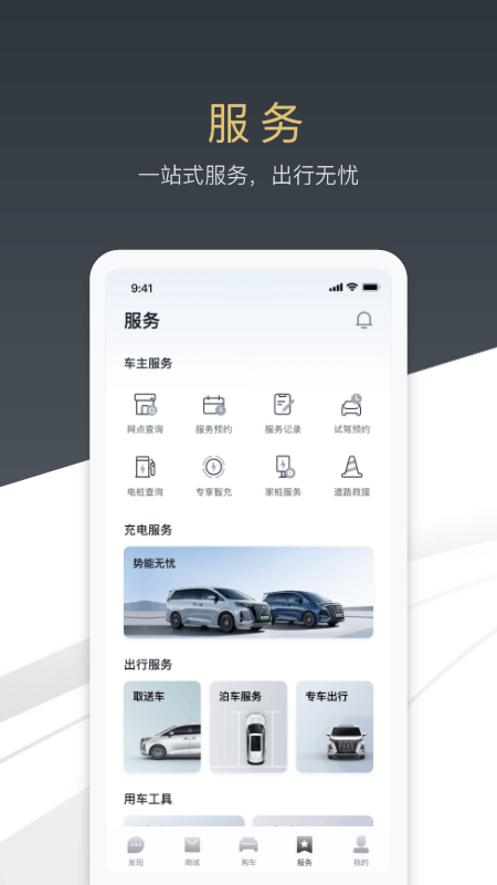 腾势汽车1