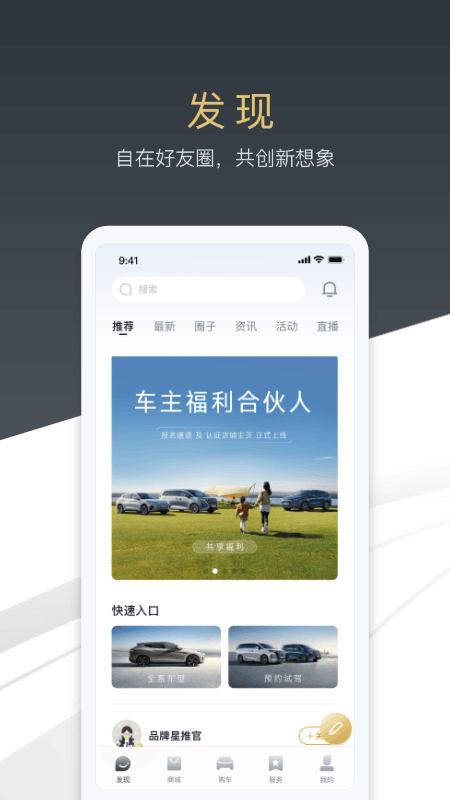 腾势汽车4