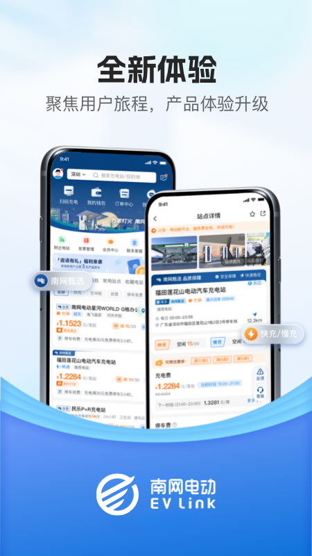 顺易充4