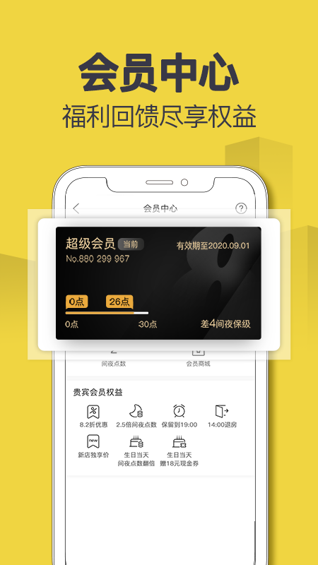 速8酒店2