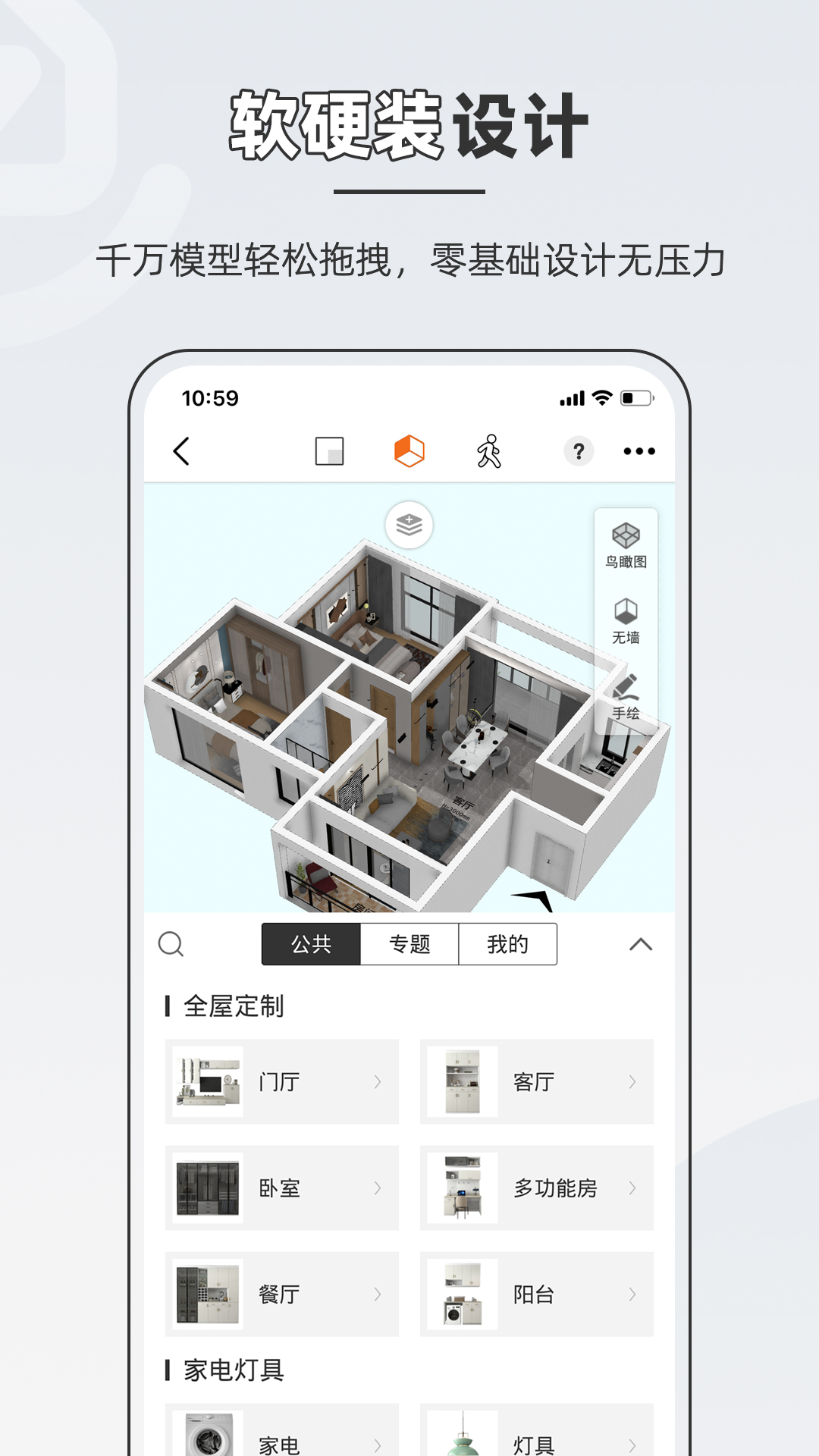 知户型5