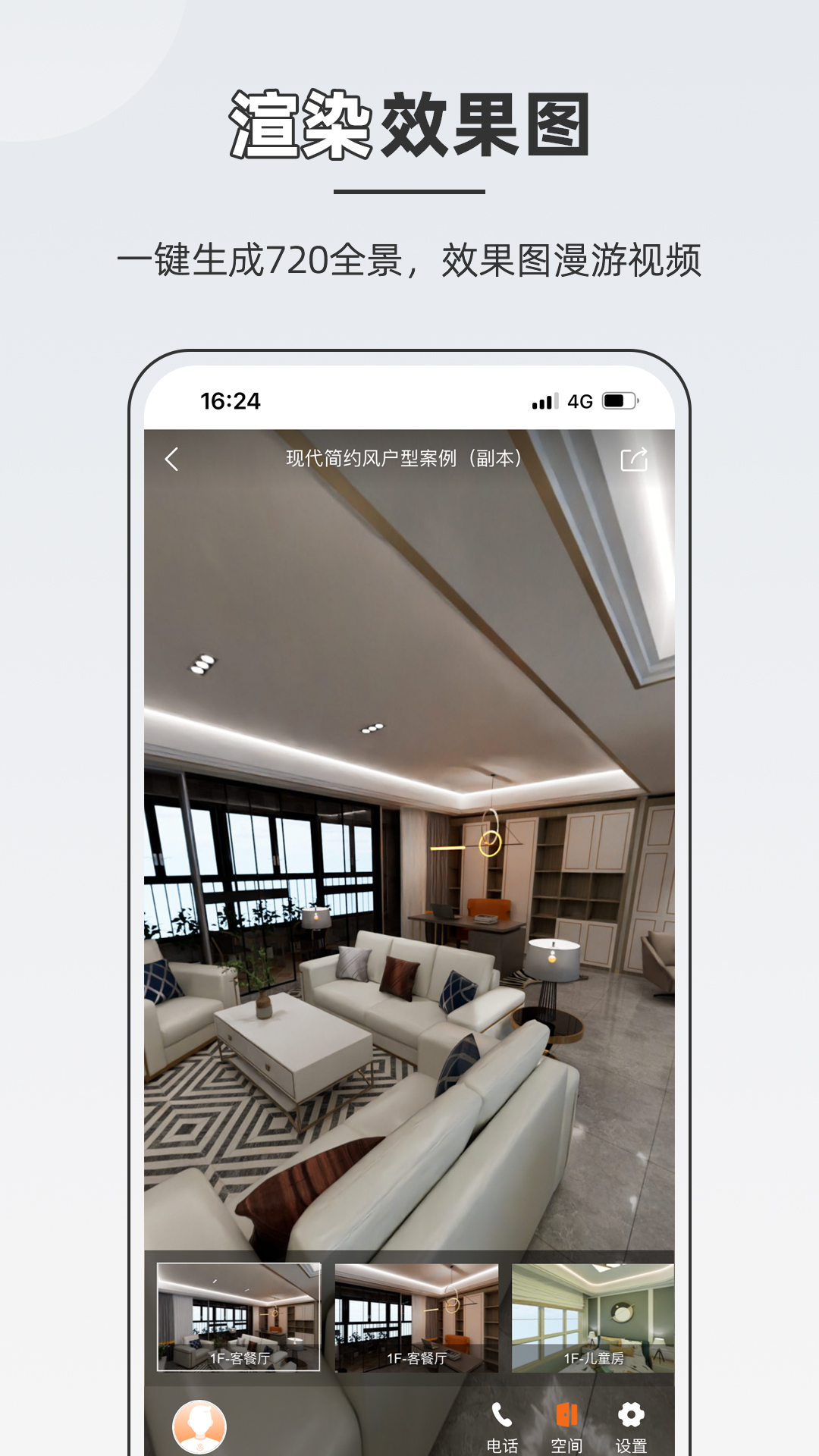 知户型3