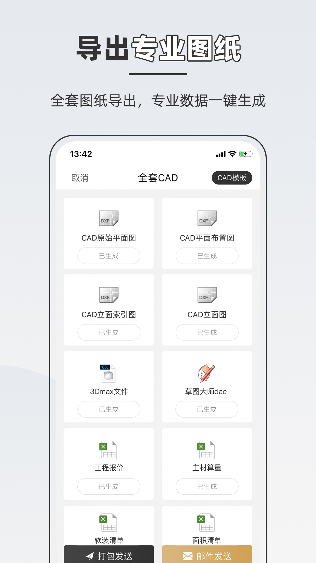知户型1