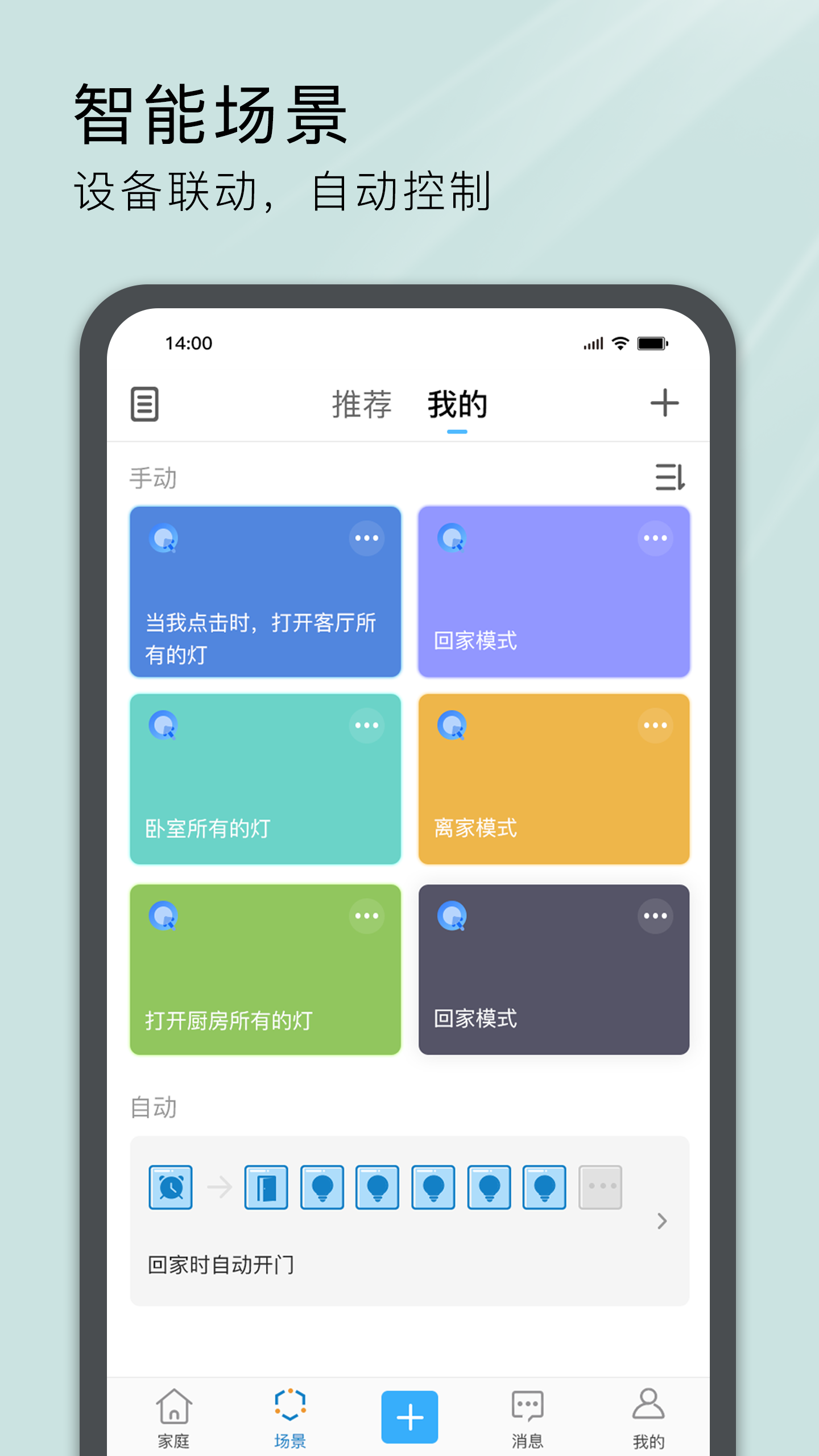 易微联4