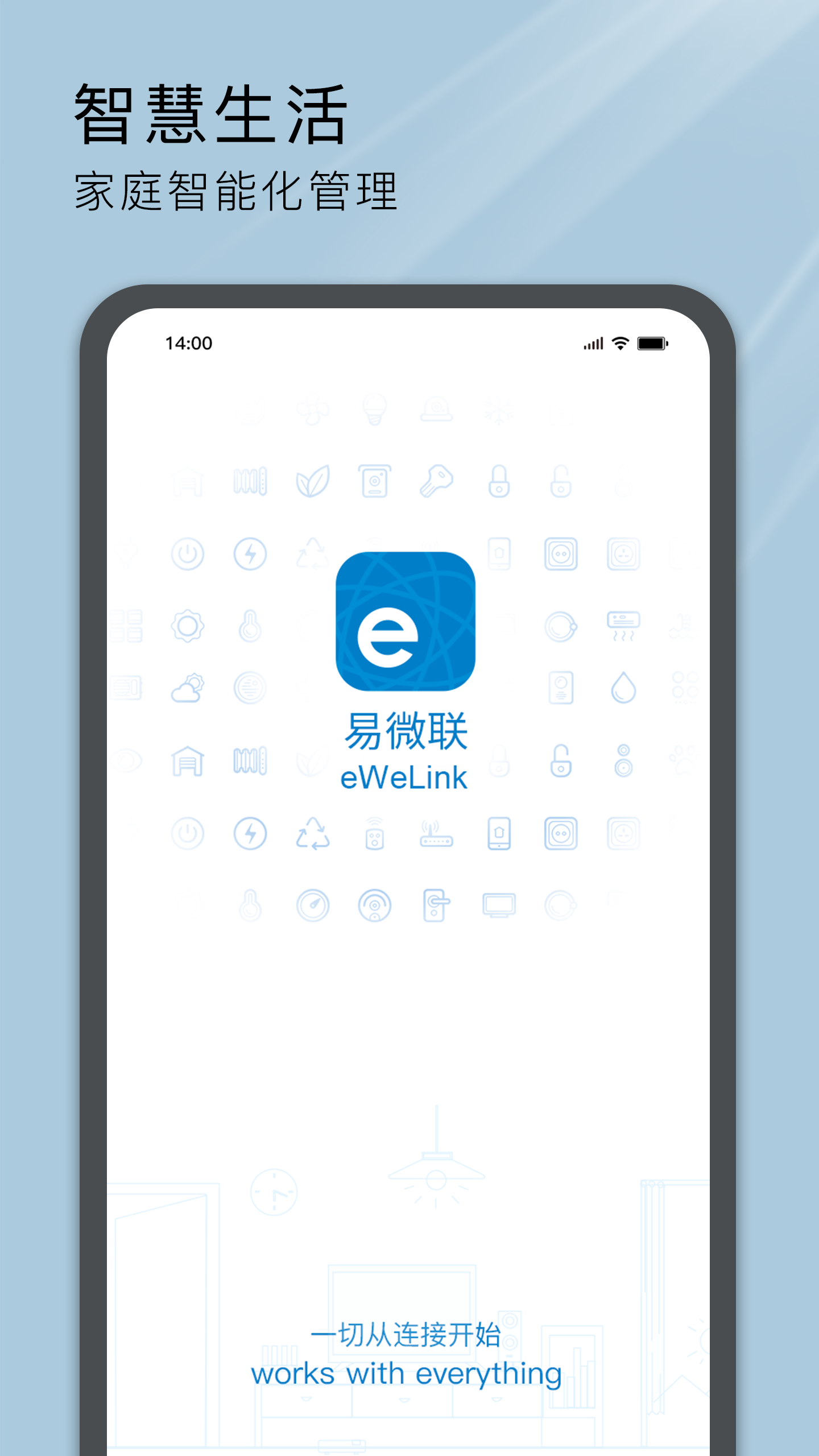易微联1
