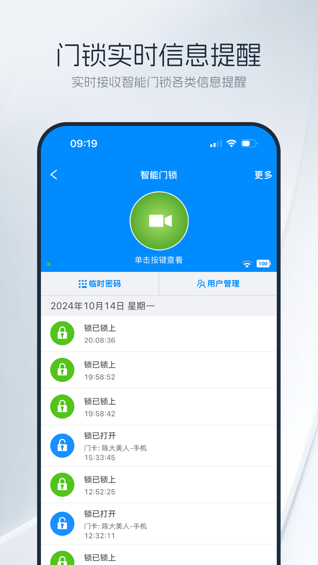 优智云家4