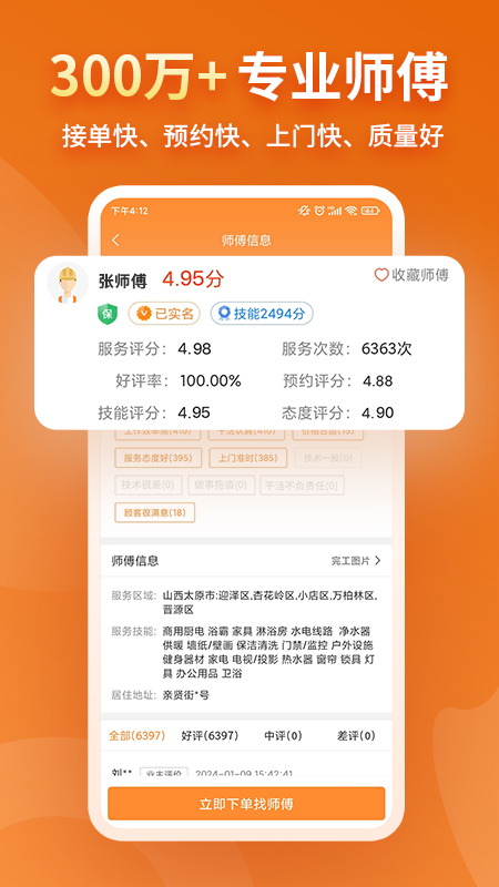 奇兵到家4