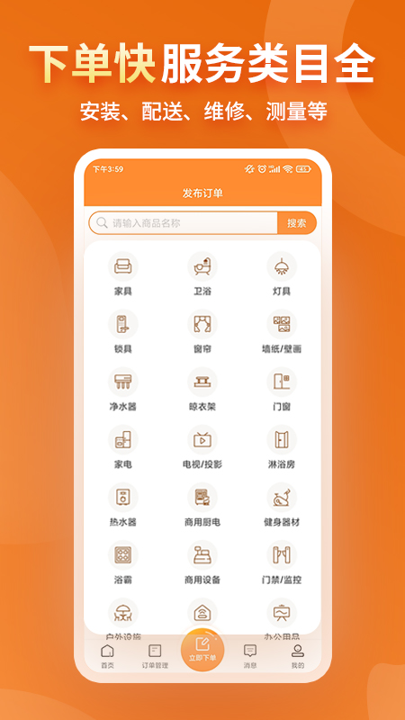 奇兵到家3