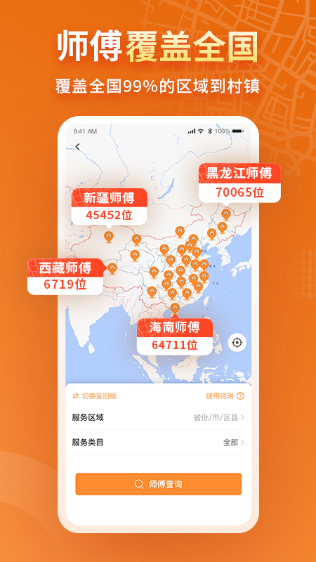 奇兵到家5