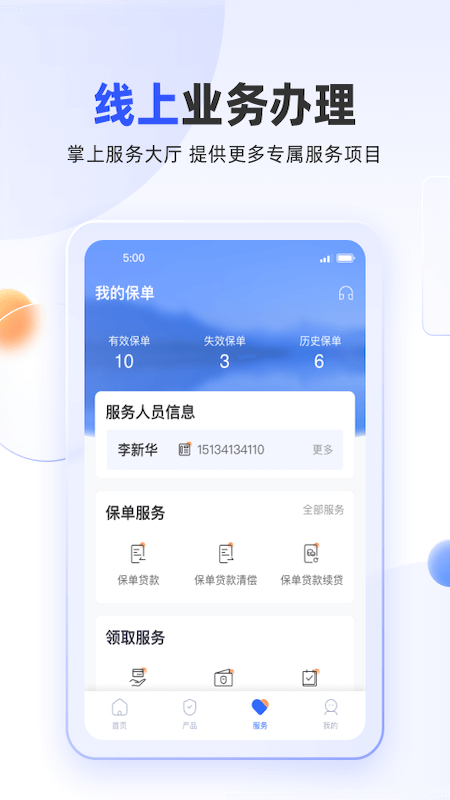 掌上新华3