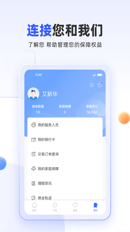 掌上新华2