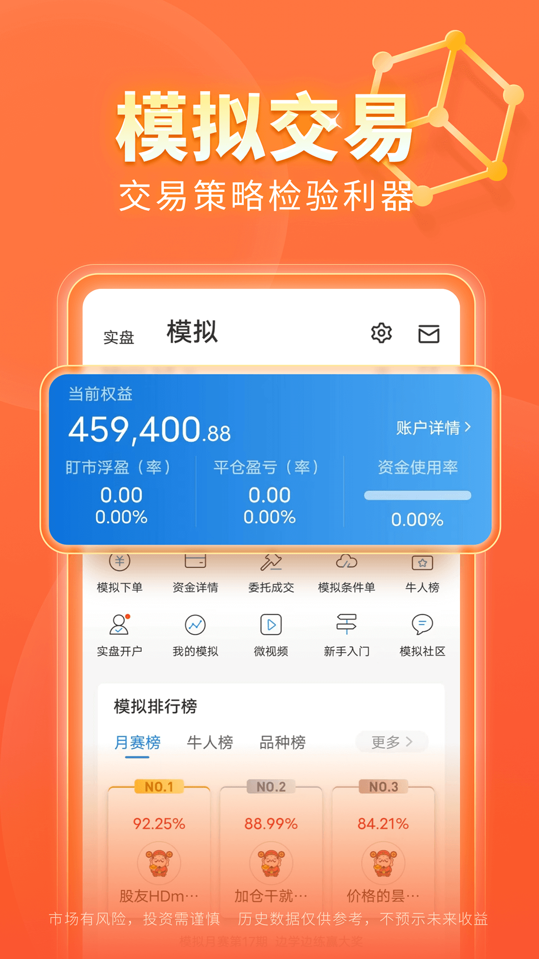 东方财富期货2