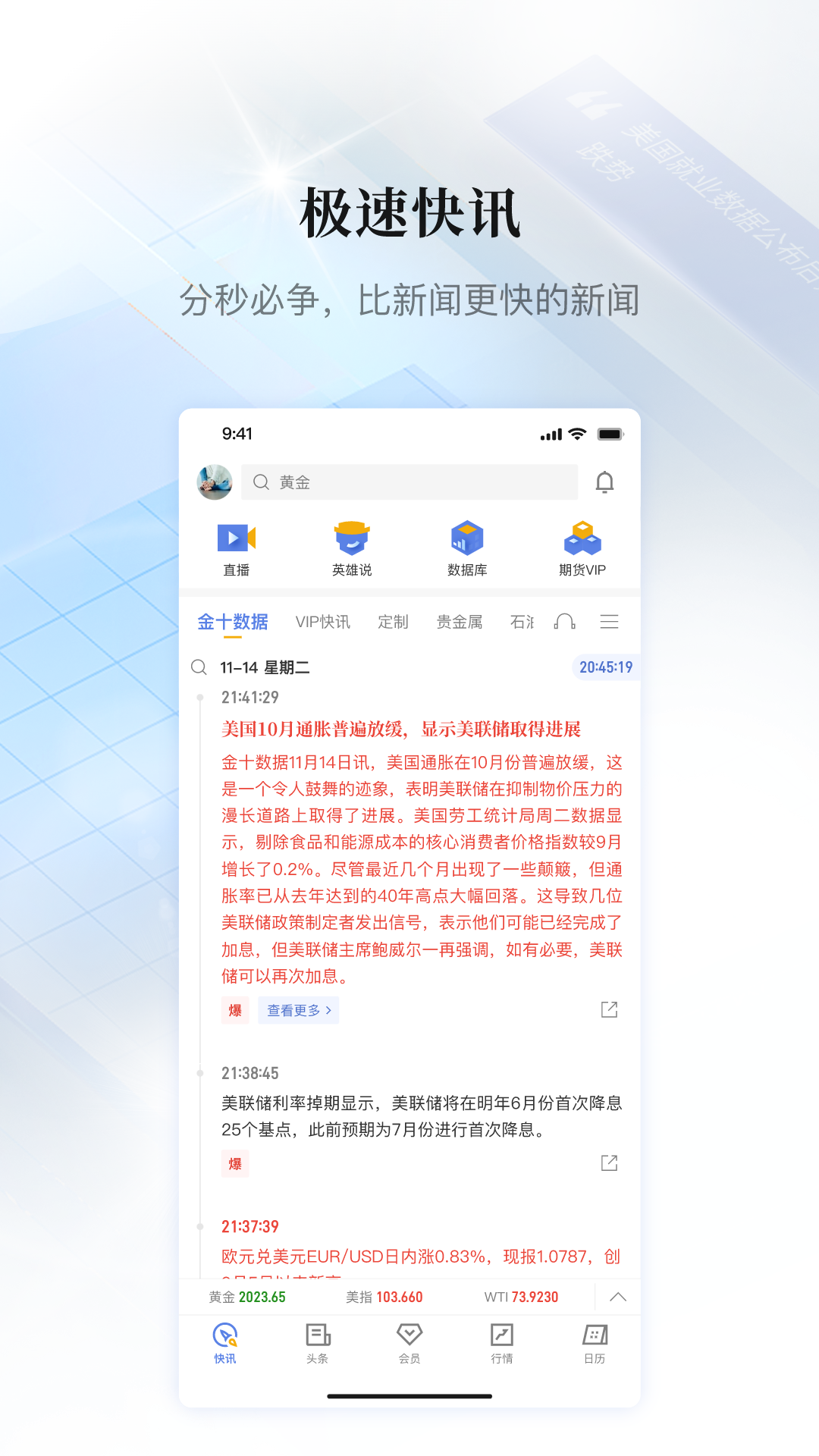 金十数据5