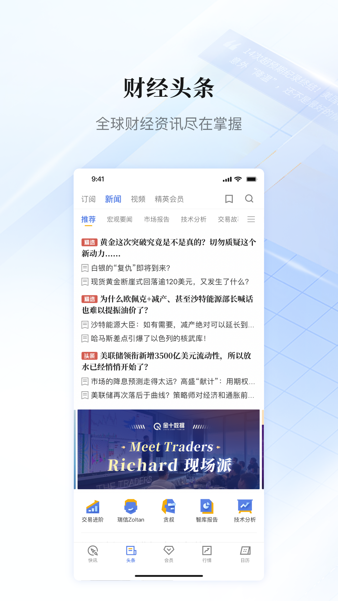 金十数据2
