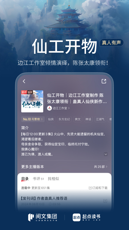 起点读书3