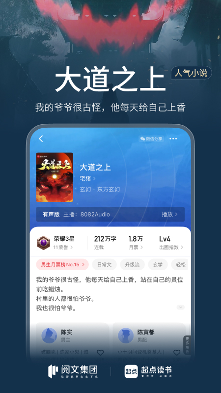 起点读书5