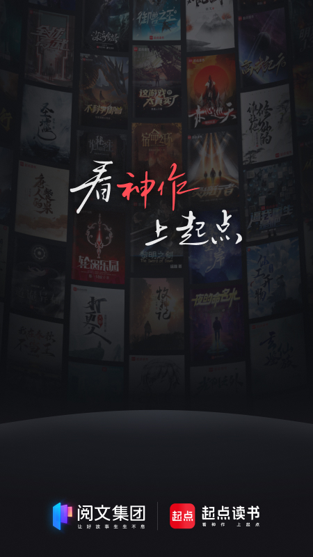 起点读书1