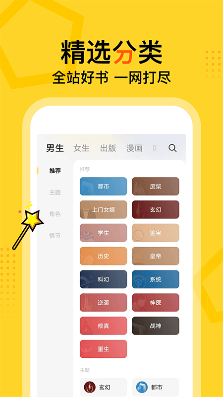 得间小说4