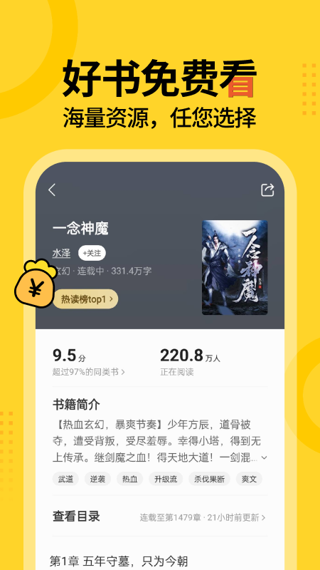 得间小说3