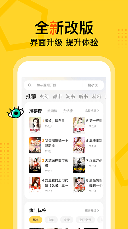 得间小说5