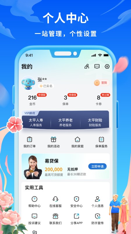 太平通2