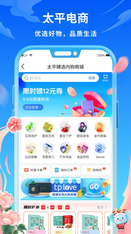 太平通3