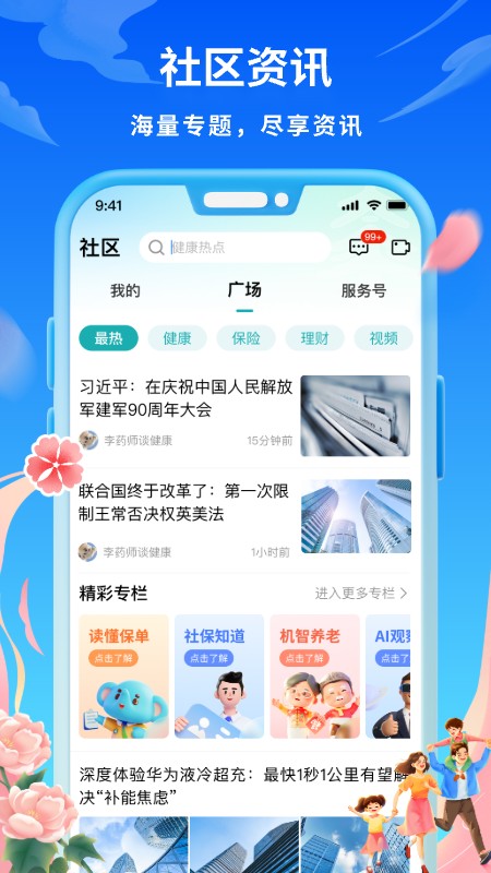 太平通5