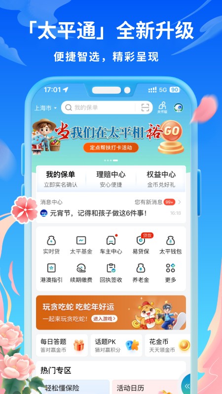 太平通1