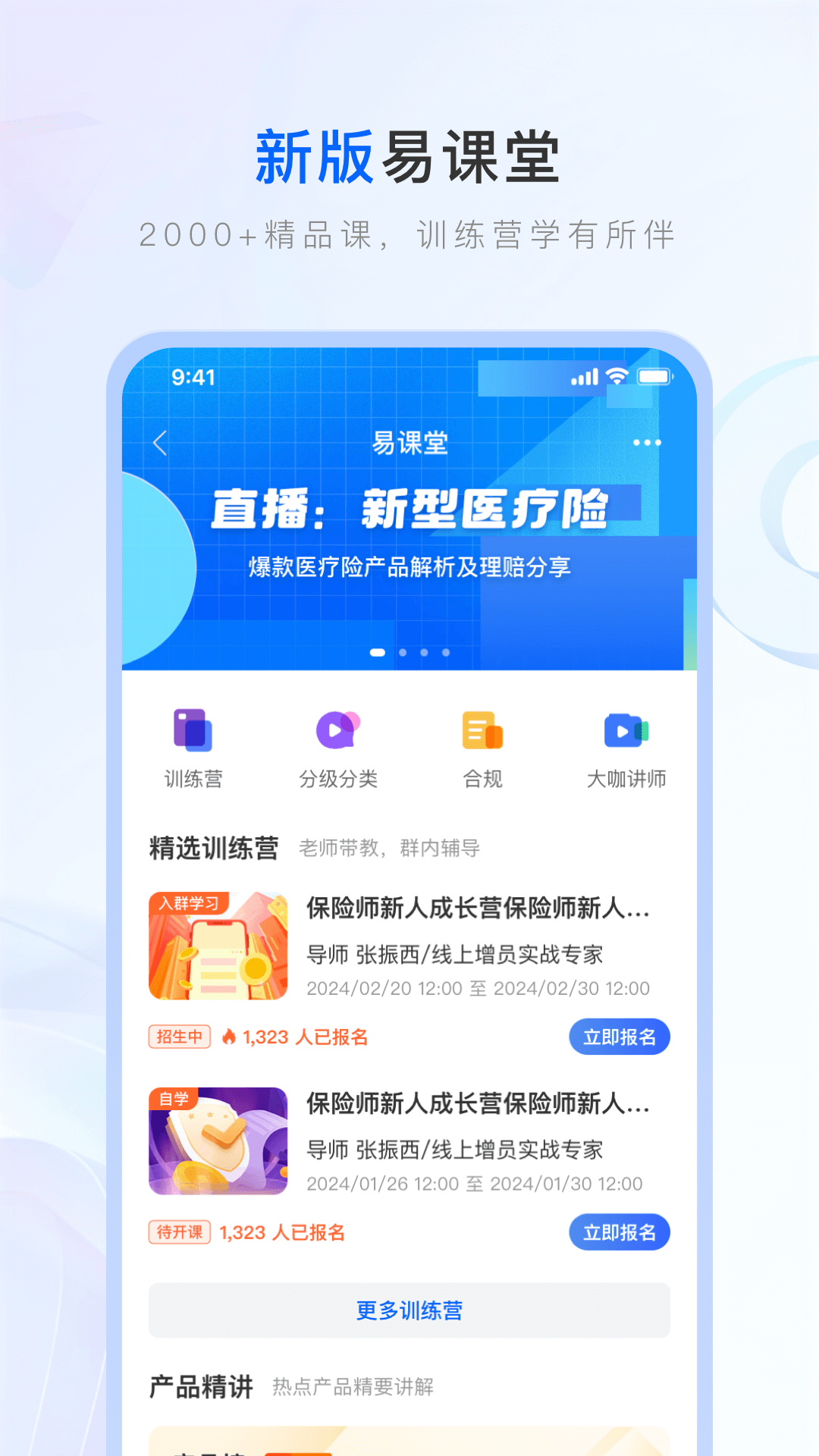 保险师3