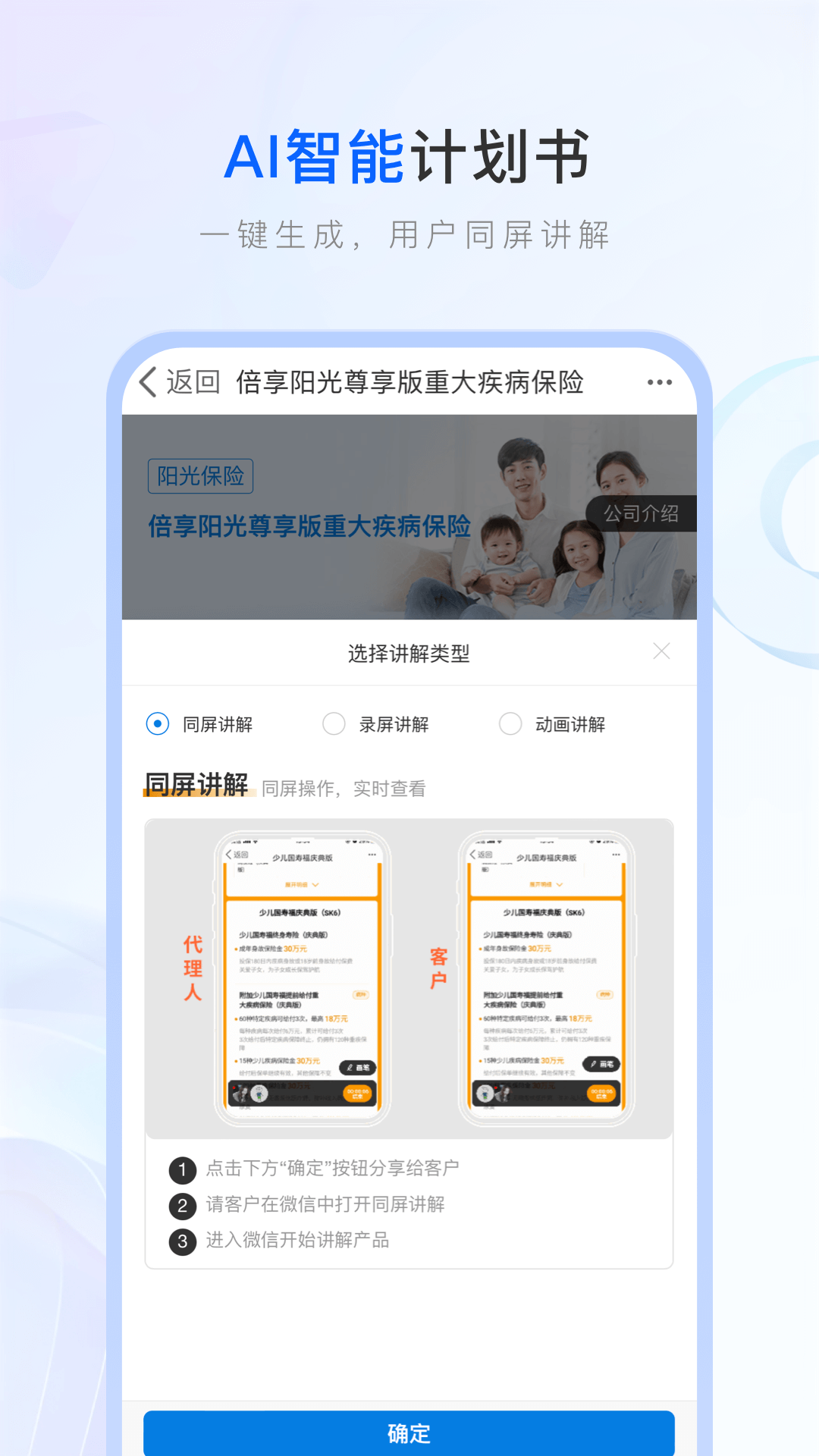 保险师2