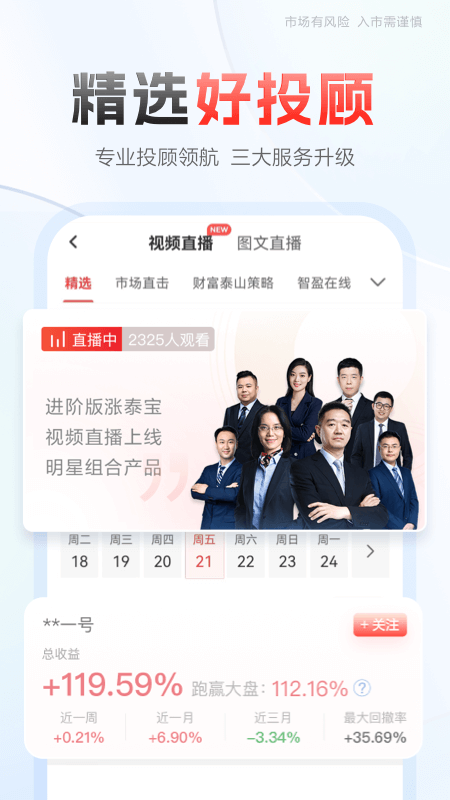 中泰齐富通4