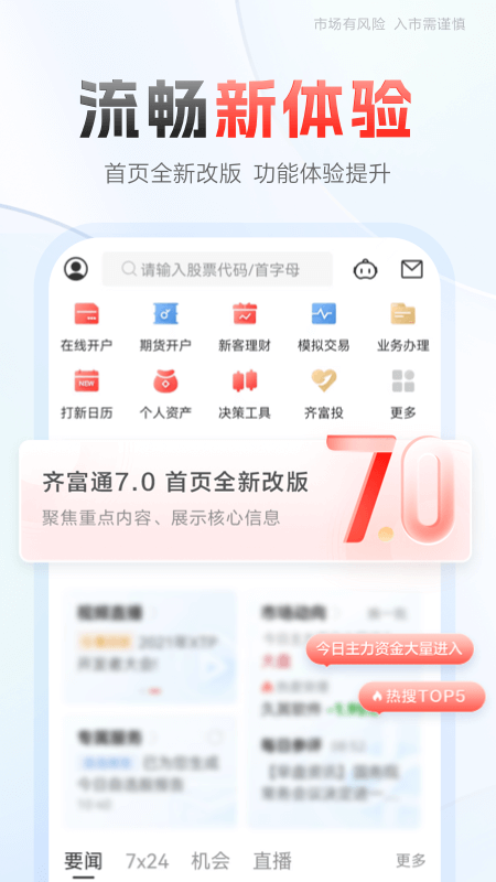 中泰齐富通1