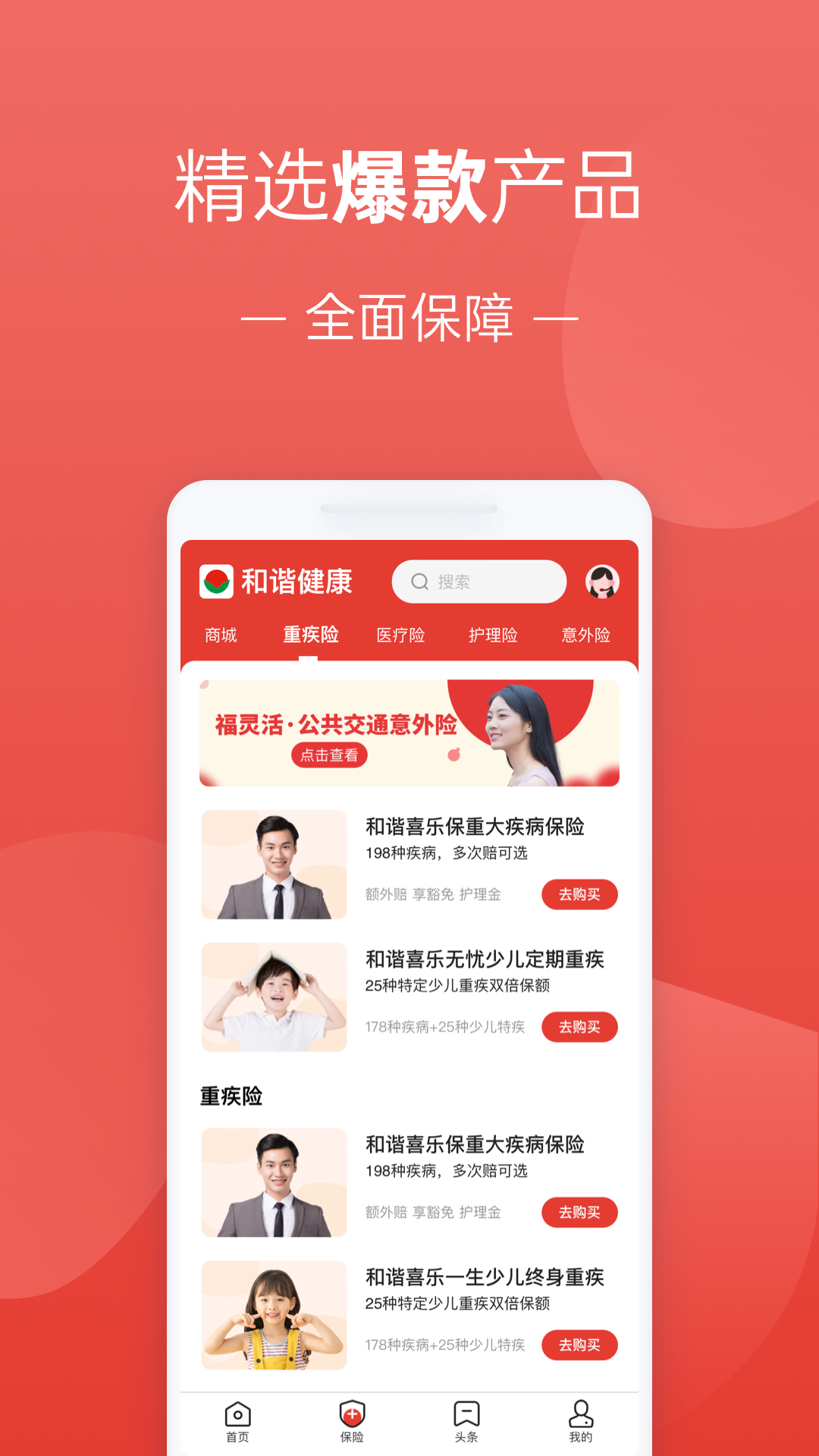 福家享受3