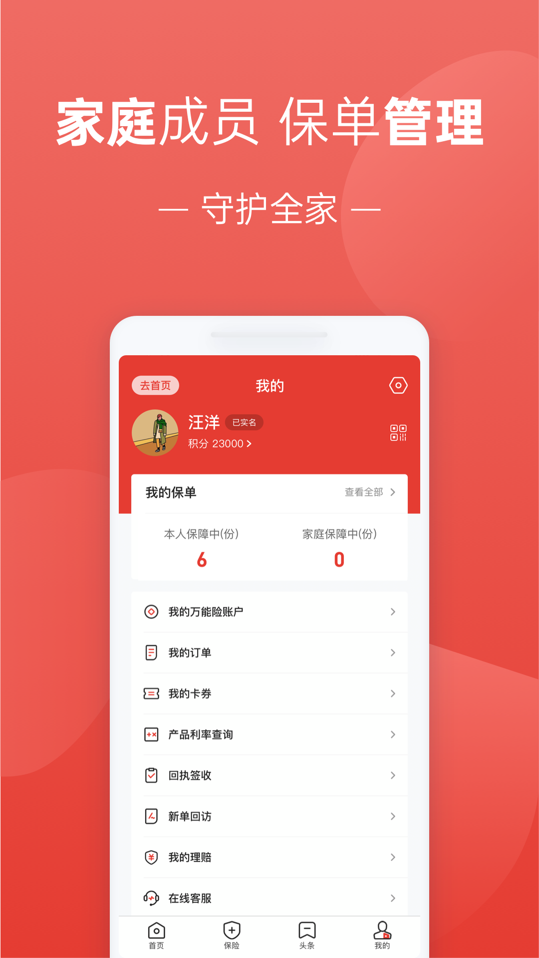 福家享受2