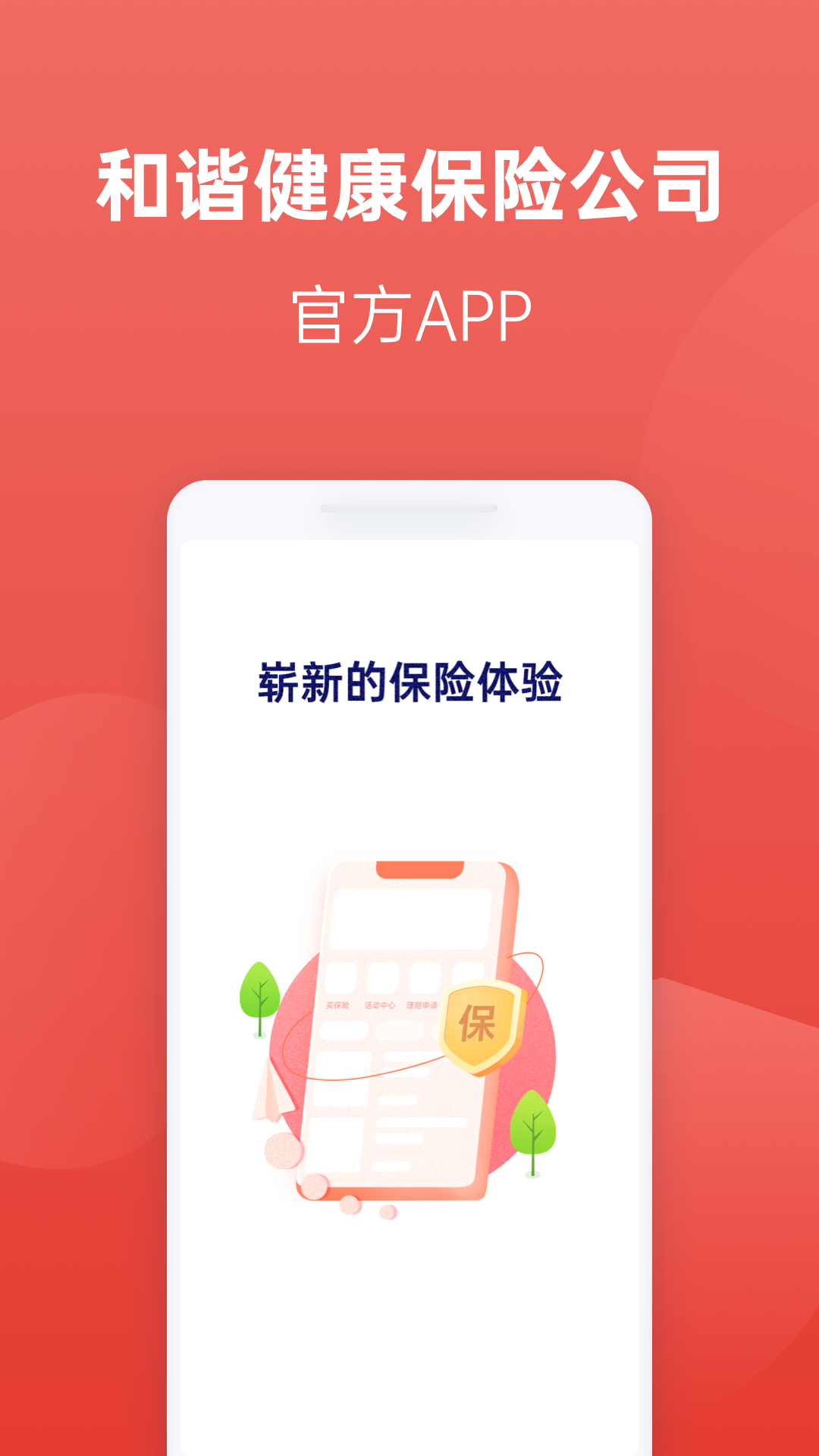 福家享受1