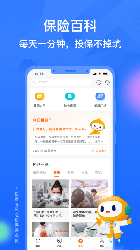 泰康在线4