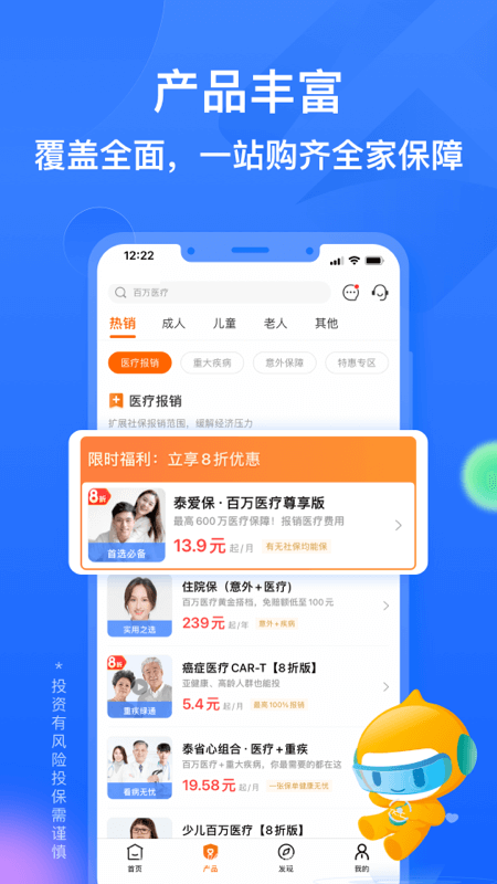 泰康在线5