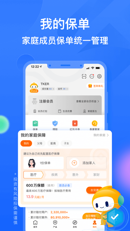 泰康在线3