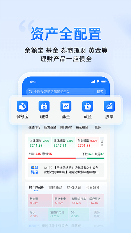 蚂蚁财富5