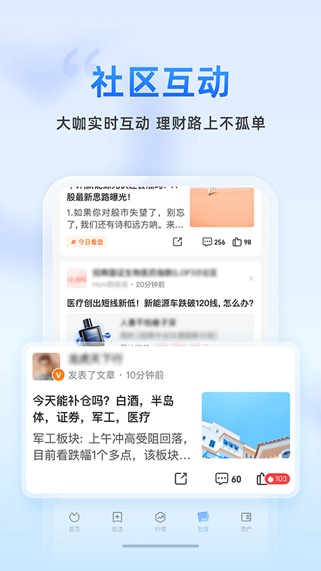 蚂蚁财富3