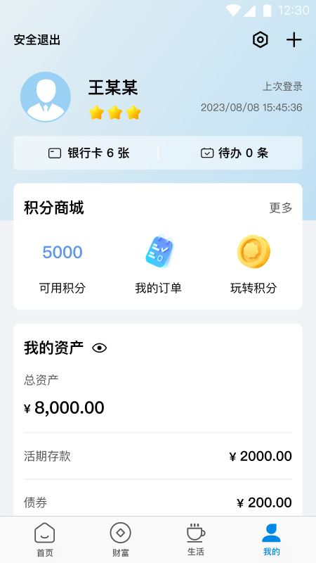 蒙商银行2
