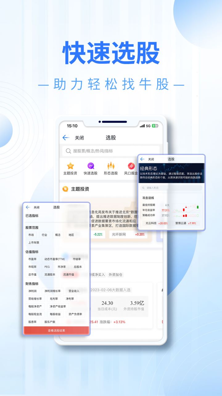 东吴秀财4