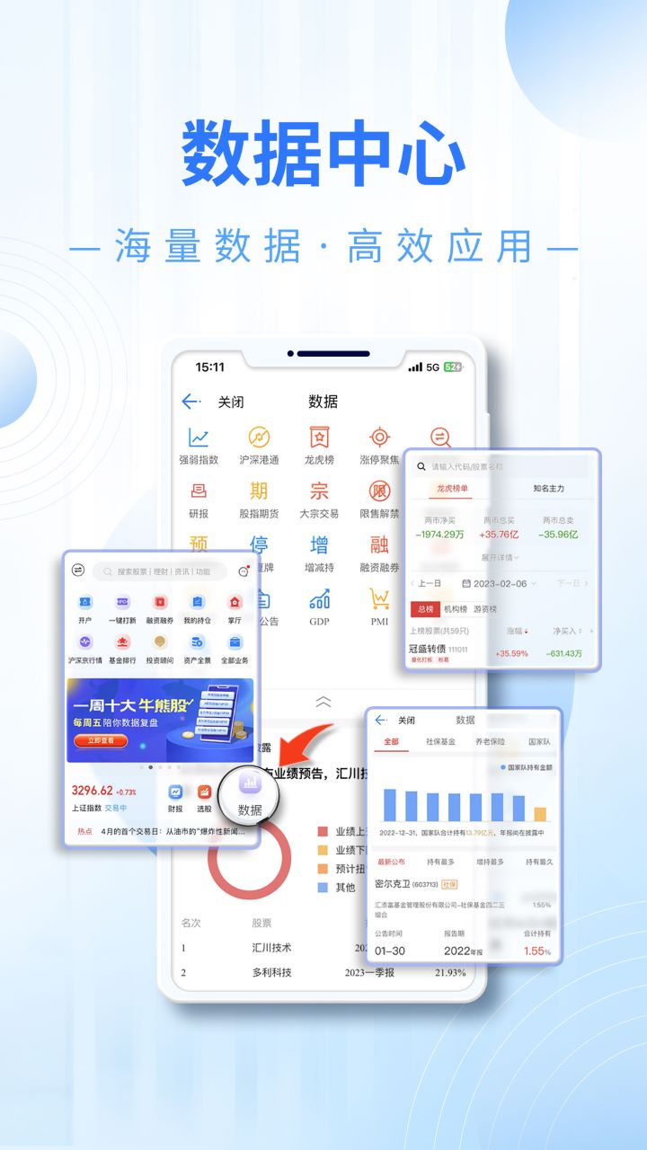 东吴秀财2