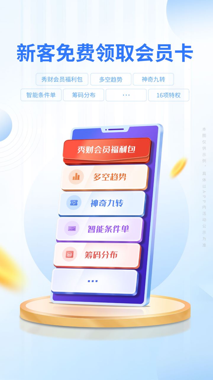 东吴秀财1