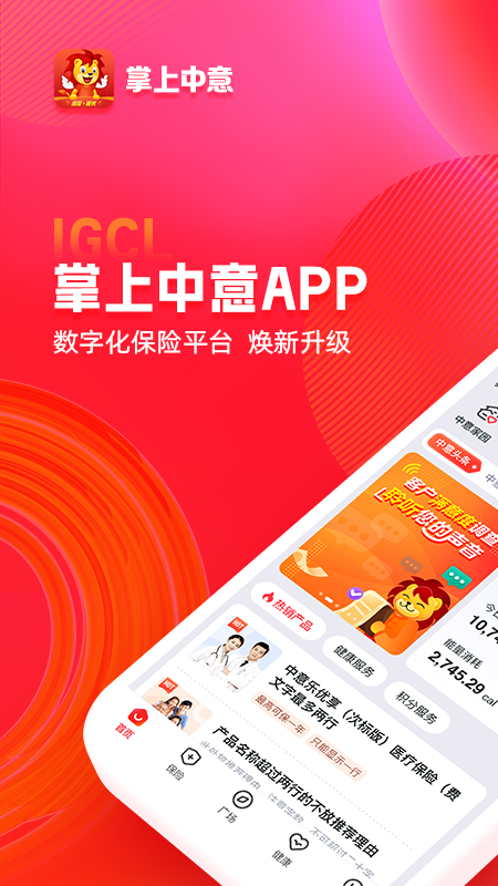 掌上中意1