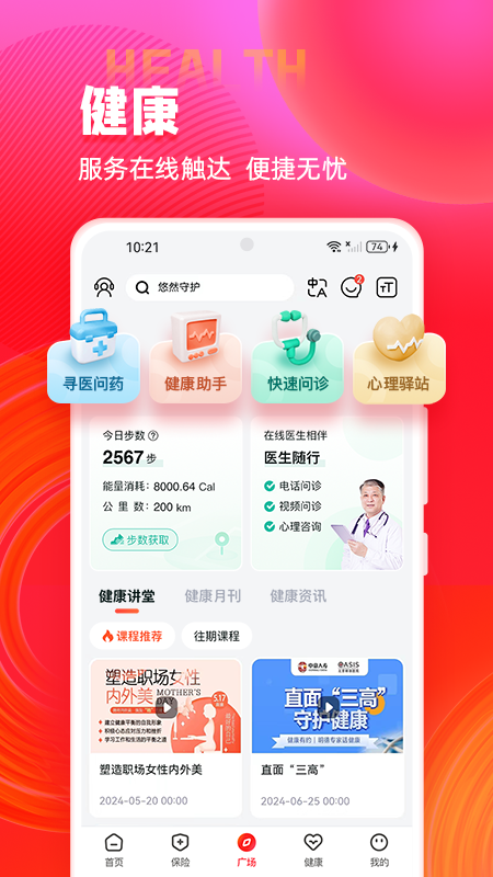 掌上中意4