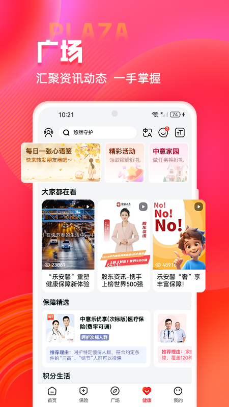 掌上中意3